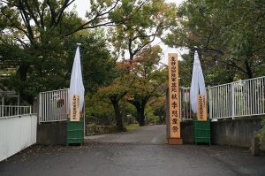 2017年　秋季慰霊祭のご報告